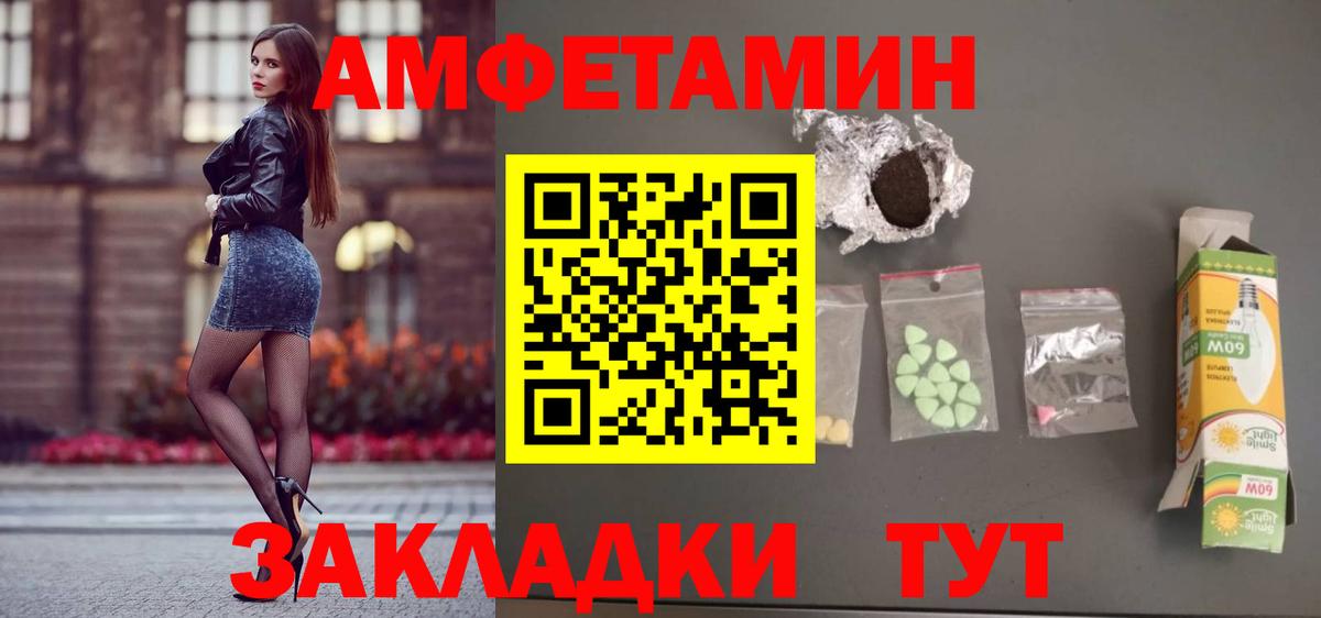 Амфетамин  АМФ 97%  Вход с VPN  Соликамск 