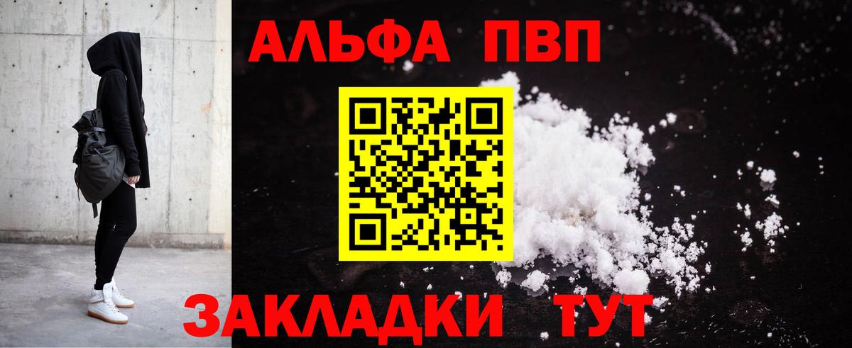 Alpha PVP Соль  A-PVP Соль  Вход с VPN  A-PVP кристаллы  Соликамск 