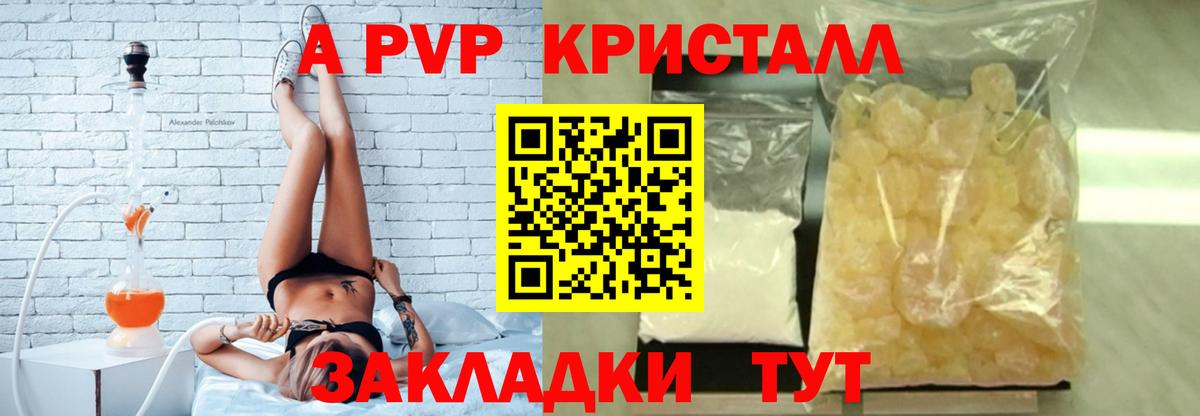 Alpha PVP СК КРИС Соликамск