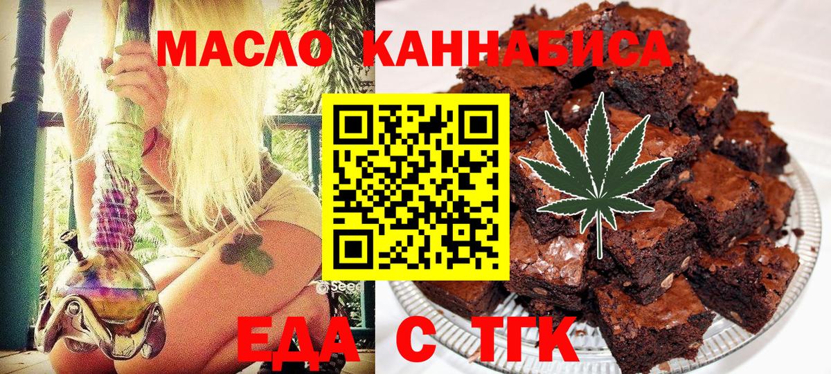 Cannafood марихуана Соликамск
