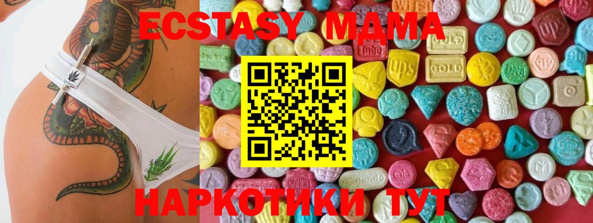 ЭКСТАЗИ 280 MDMA  Вход с VPN  Соликамск  Экстази  Экстази диски 