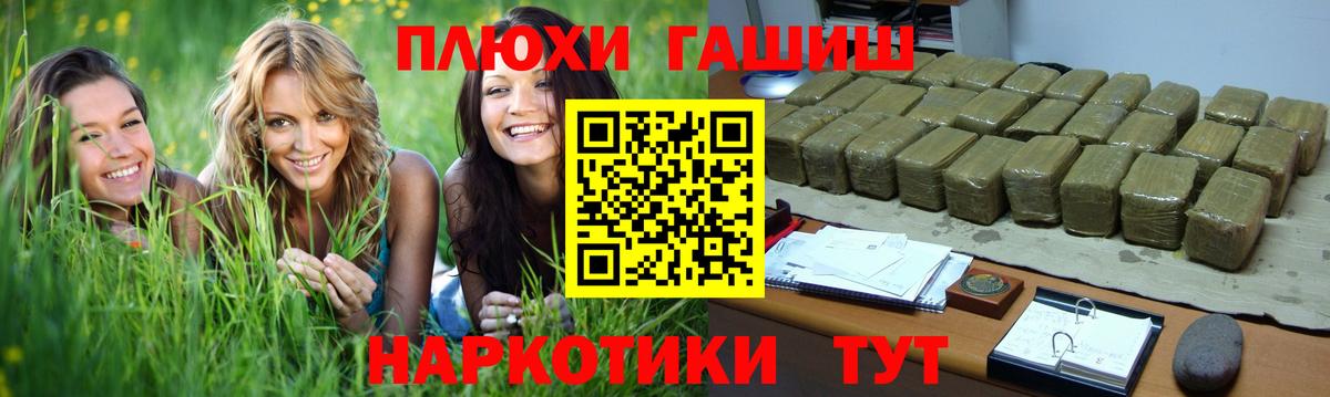 Гашиш хэш Соликамск