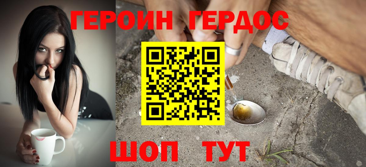 ГЕРОИН хмурый  Вход с VPN  ГЕРОИН  Соликамск 