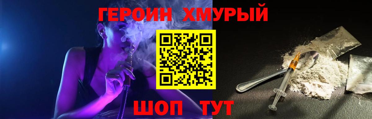 Героин Афган Соликамск