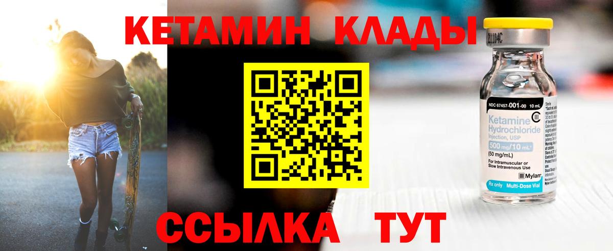 Кетамин ketamine  КЕТАМИН VHQ  Вход с VPN  Соликамск 