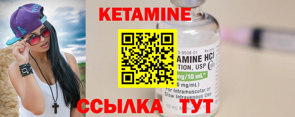 КЕТАМИН VHQ Соликамск