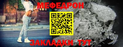 меф VHQ Партизанск