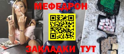 меф VHQ Партизанск