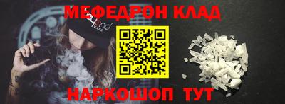 меф VHQ Партизанск