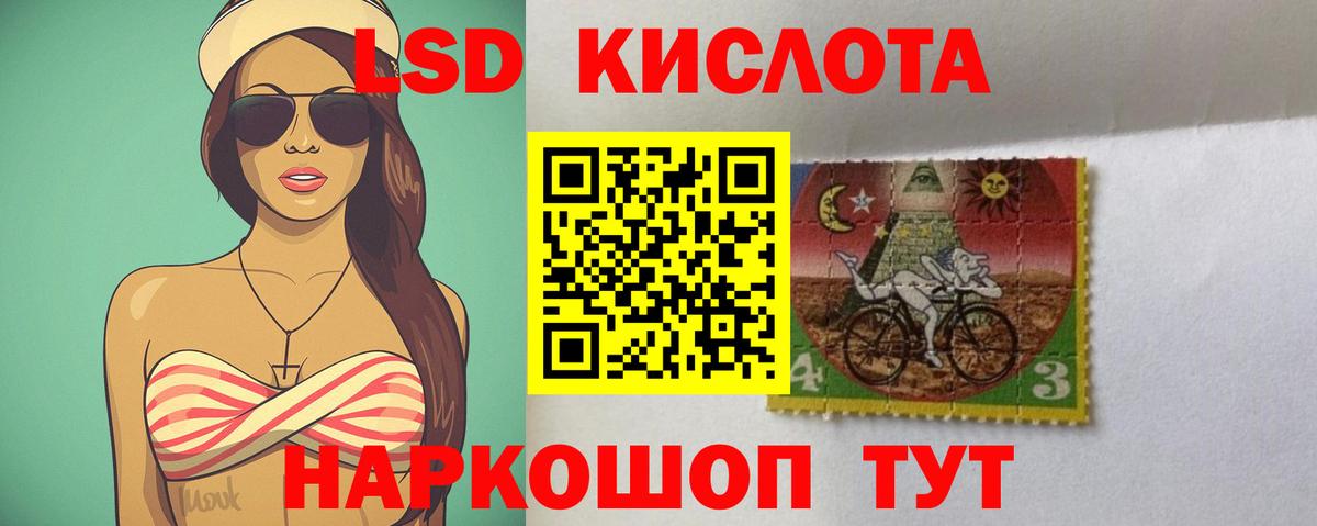 LSD-25 экстази кислота  ЛСД экстази кислота  Вход с VPN  Соликамск 
