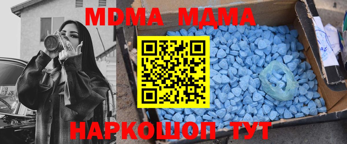 Соликамск  МДМА VHQ  MDMA молли  Вход с VPN 