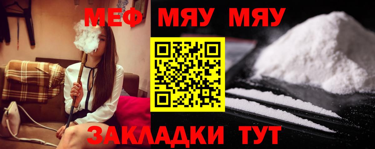 МЕФ 4 MMC  Вход с VPN  Меф  Мефедрон  купить   МЕФ кристаллы  Соликамск 