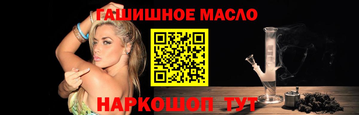 ТГК THC oil Соликамск
