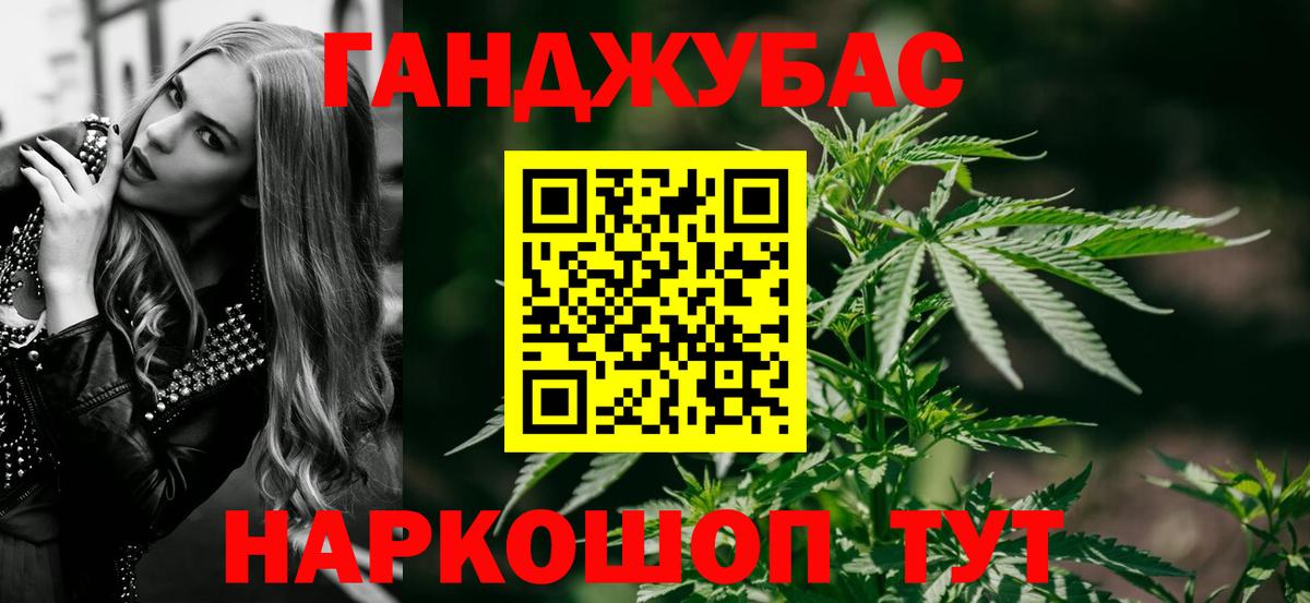 Канабис гибрид Соликамск